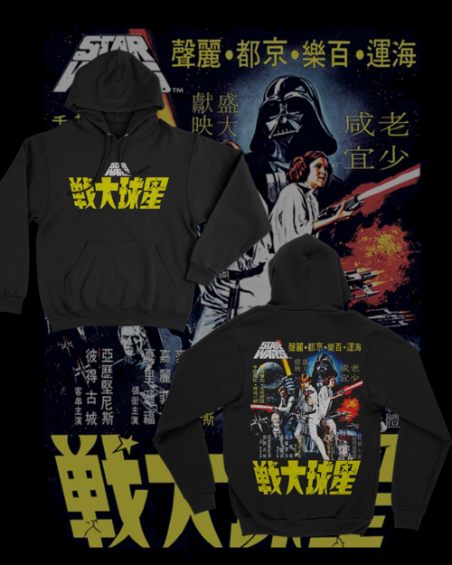 Star Wars Japan Hoodie